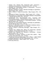 Referāts 'Traktori un tiem piekabināmās būvmašīnas', 27.