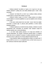 Referāts 'Preces "Eskimoss" raksturojums', 15.