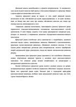 Konspekts 'Рынок кредитов', 2.