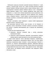 Konspekts 'Рынок кредитов', 4.