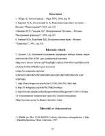 Referāts 'Aviācijas navigācijas līdzekļu stāvoklis', 26.