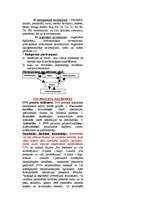 Konspekts 'Ietekmes uz vidi novērtējums', 15.