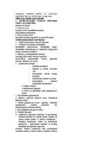 Konspekts 'Ietekmes uz vidi novērtējums', 46.