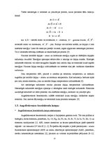 Referāts 'Augstfrekvences bezelektrodu lampu kapilāra ietekme uz lampu starojuma spektru', 15.