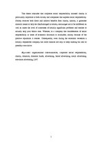 Diplomdarbs 'Korporatīvās sociālās atbildības nozīme ekonomiskās lejupslīdes kontekstā: telek', 5.