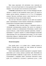 Eseja 'Курение', 2.