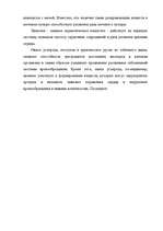 Eseja 'Курение', 3.