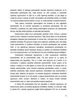 Referāts 'Pamatkapitāls kā SIA dibināšanas būtiska sastāvdaļa', 18.