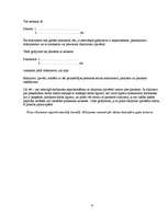 Referāts 'Lietvedība', 6.