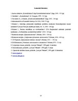 Referāts 'Meklēšana', 22.