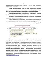 Referāts 'Интеллектуальные системы и интеллектуальное управление', 13.