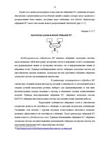 Referāts 'Интеллектуальные системы и интеллектуальное управление', 15.