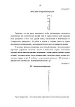 Referāts 'Интеллектуальные системы и интеллектуальное управление', 20.
