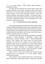 Referāts 'Интеллектуальные системы и интеллектуальное управление', 21.