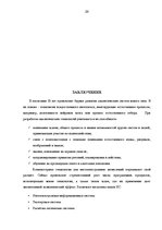 Referāts 'Интеллектуальные системы и интеллектуальное управление', 23.