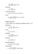 Konspekts 'Kopņu aprēķins', 11.