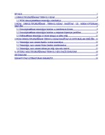 Referāts 'WDM demultipleksori', 4.