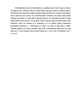 Referāts 'WDM demultipleksori', 12.