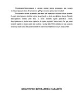 Referāts 'WDM demultipleksori', 18.