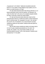 Eseja 'Kartelis, tā ietekme uz ekonomiku, risinājumi', 2.