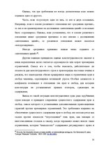Diplomdarbs 'Применение принципа соразмерности в административном процессе', 22.