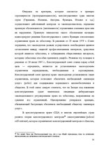 Diplomdarbs 'Применение принципа соразмерности в административном процессе', 24.