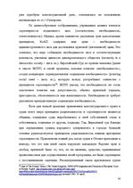 Diplomdarbs 'Применение принципа соразмерности в административном процессе', 28.