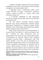 Diplomdarbs 'Применение принципа соразмерности в административном процессе', 30.