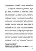 Diplomdarbs 'Применение принципа соразмерности в административном процессе', 31.