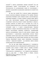 Diplomdarbs 'Применение принципа соразмерности в административном процессе', 32.