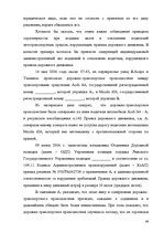 Diplomdarbs 'Применение принципа соразмерности в административном процессе', 40.
