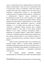 Diplomdarbs 'Применение принципа соразмерности в административном процессе', 54.