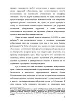 Diplomdarbs 'Применение принципа соразмерности в административном процессе', 56.