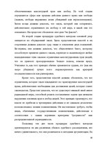 Diplomdarbs 'Применение принципа соразмерности в административном процессе', 63.