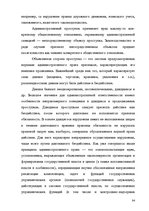 Diplomdarbs 'Применение принципа соразмерности в административном процессе', 78.