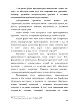 Diplomdarbs 'Применение принципа соразмерности в административном процессе', 83.