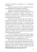 Diplomdarbs 'Применение принципа соразмерности в административном процессе', 95.