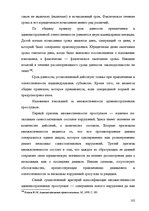 Diplomdarbs 'Применение принципа соразмерности в административном процессе', 96.