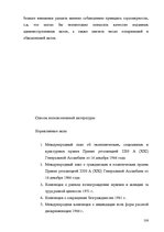 Diplomdarbs 'Применение принципа соразмерности в административном процессе', 102.