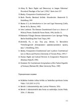 Diplomdarbs 'Применение принципа соразмерности в административном процессе', 105.