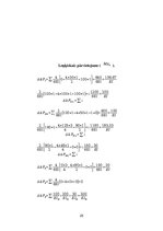 Paraugs 'Statiski noteicama rāmja dimensionēšana un pārvietojumu aprēķins', 25.