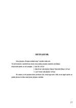 Referāts 'Eiropas lielākās ostas', 13.