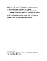 Konspekts 'Akciju būtība, veidi, kategorijas, priekšrocības, to vērtību ietekmējošie faktor', 4.