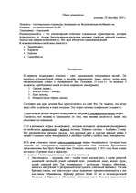 Konspekts 'Общая психология', 1.