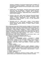 Konspekts 'Общая психология', 2.