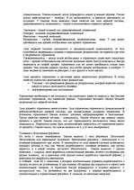 Konspekts 'Общая психология', 5.