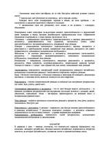 Konspekts 'Общая психология', 7.