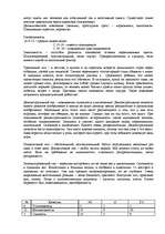 Konspekts 'Общая психология', 9.