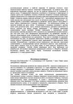 Konspekts 'Общая психология', 12.