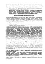 Konspekts 'Общая психология', 13.